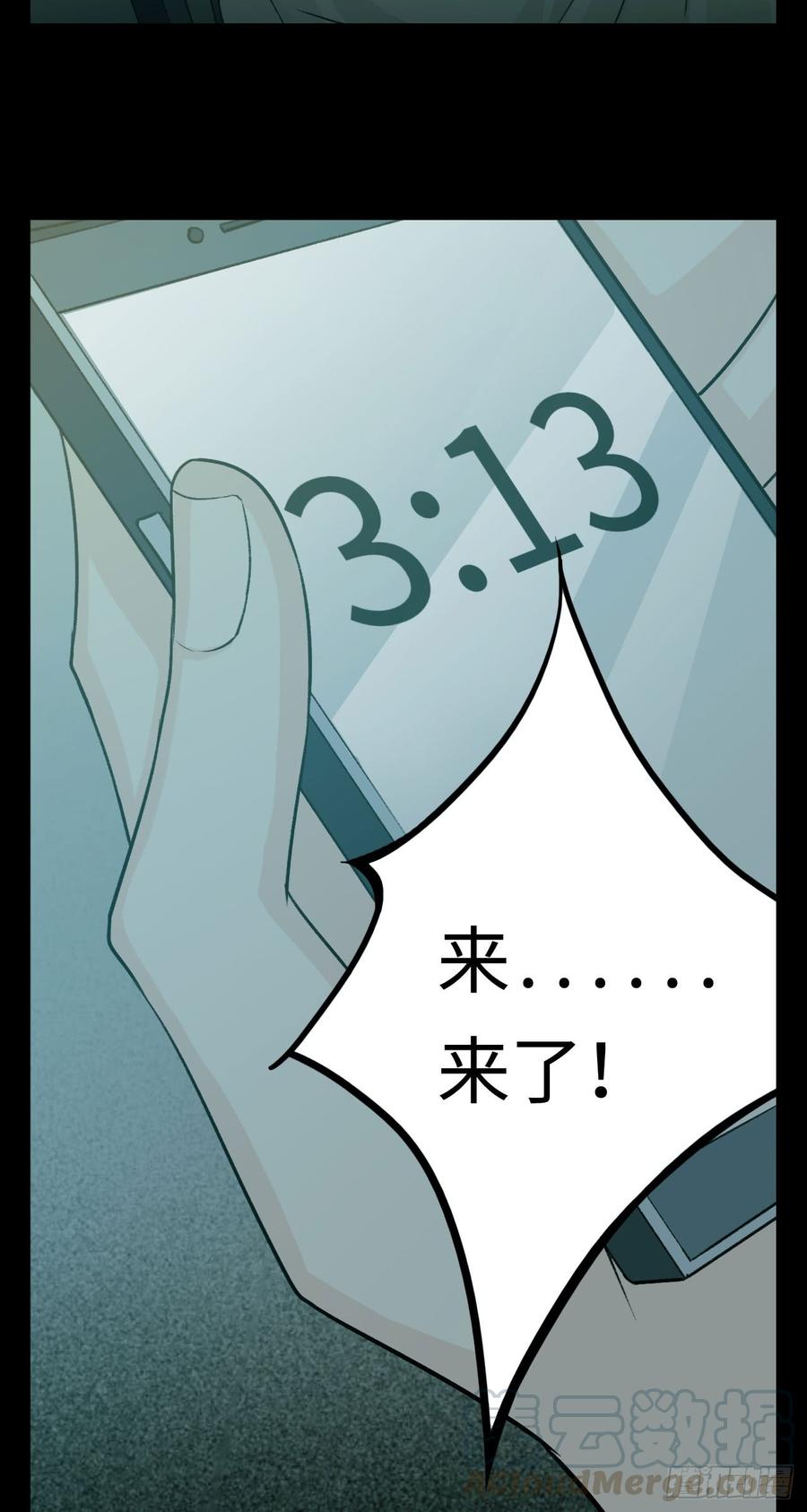 Welcome to the Nightmare Game Ch.19 p15