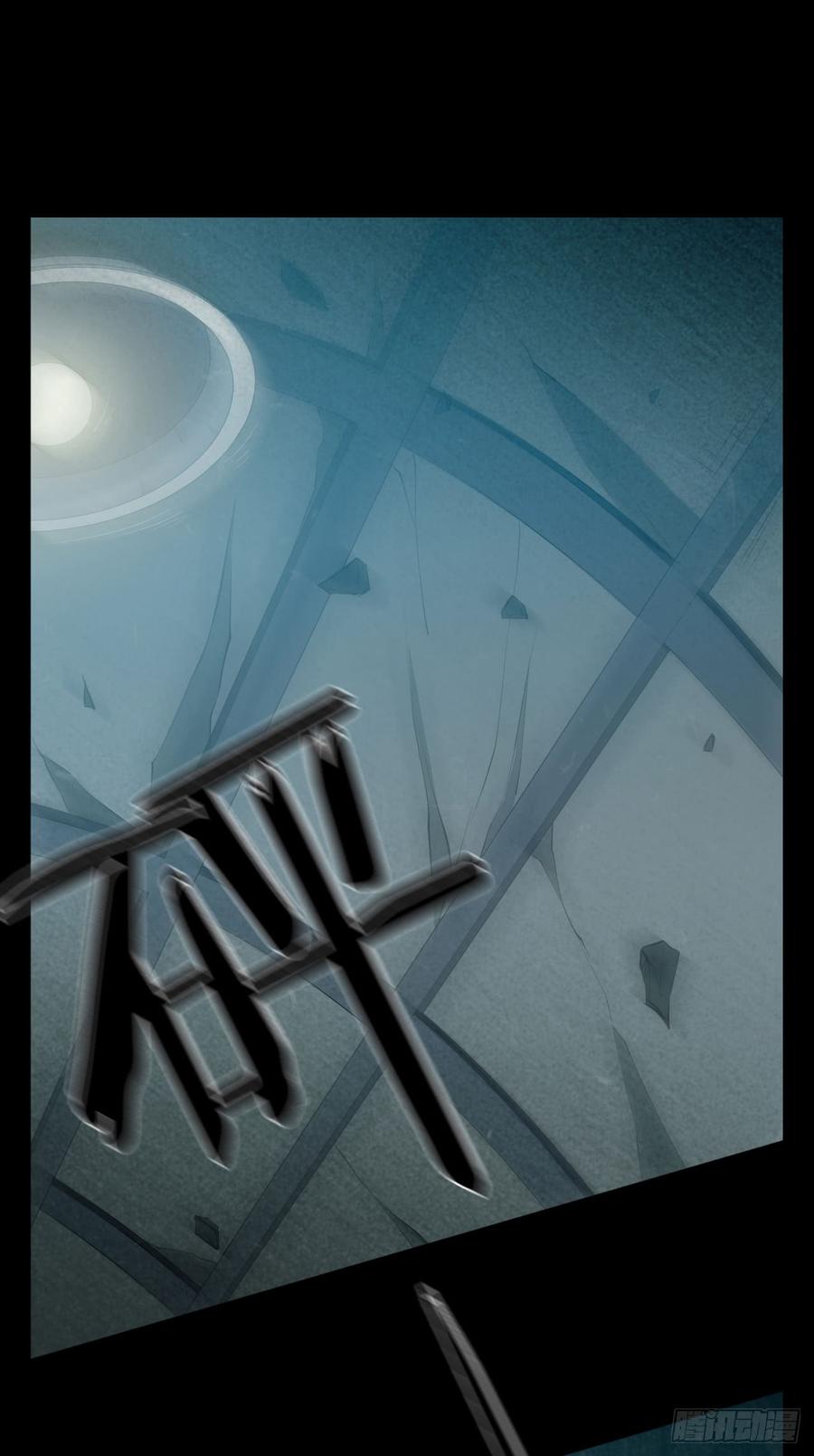 Welcome to the Nightmare Game Ch.19 p16