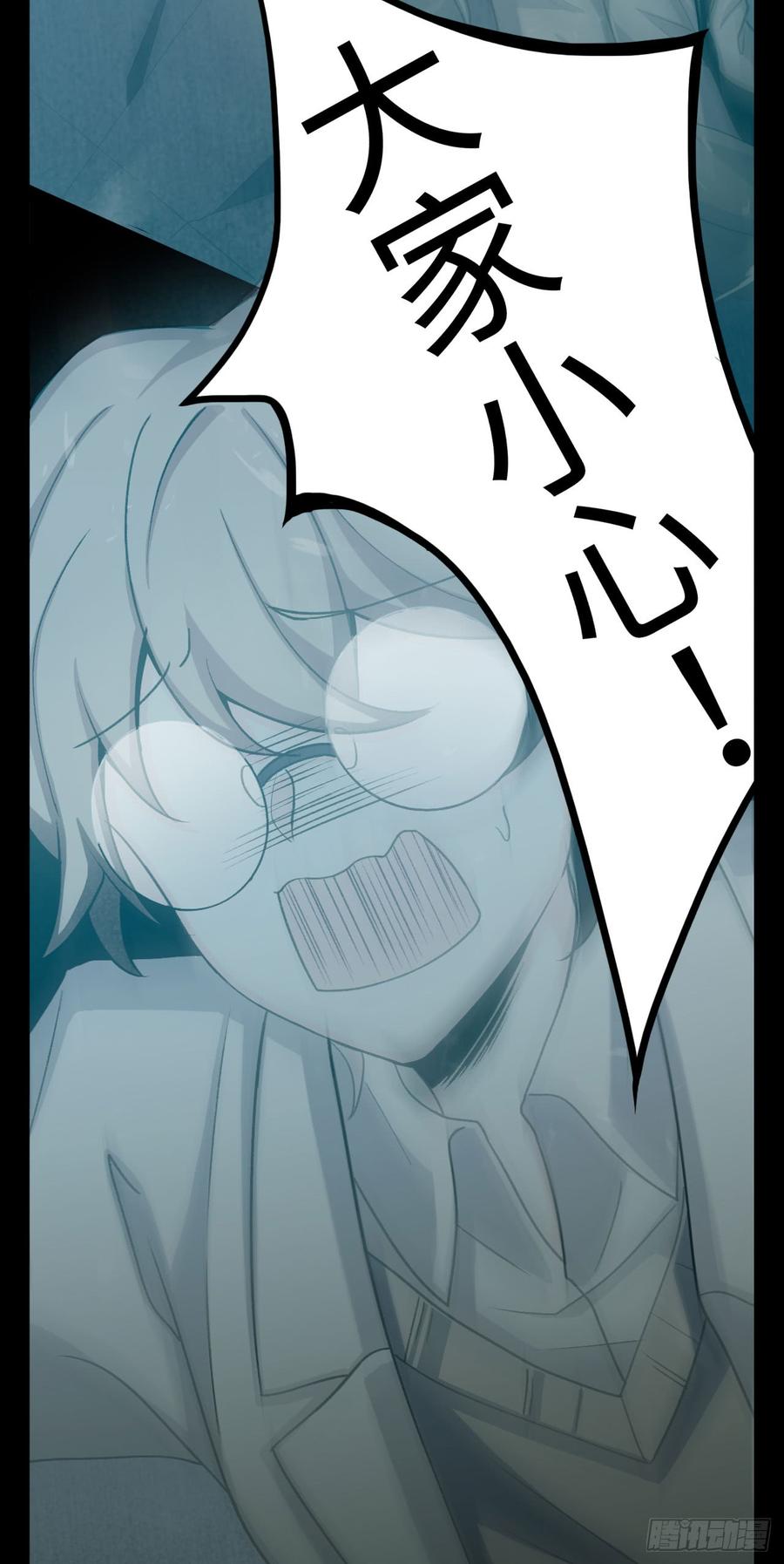 Welcome to the Nightmare Game Ch.19 p18