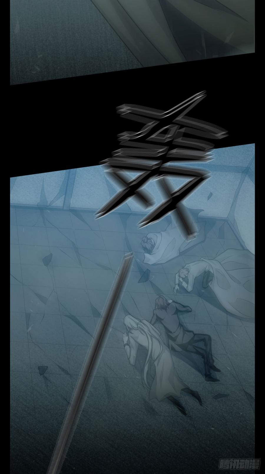 Welcome to the Nightmare Game Ch.19 p19