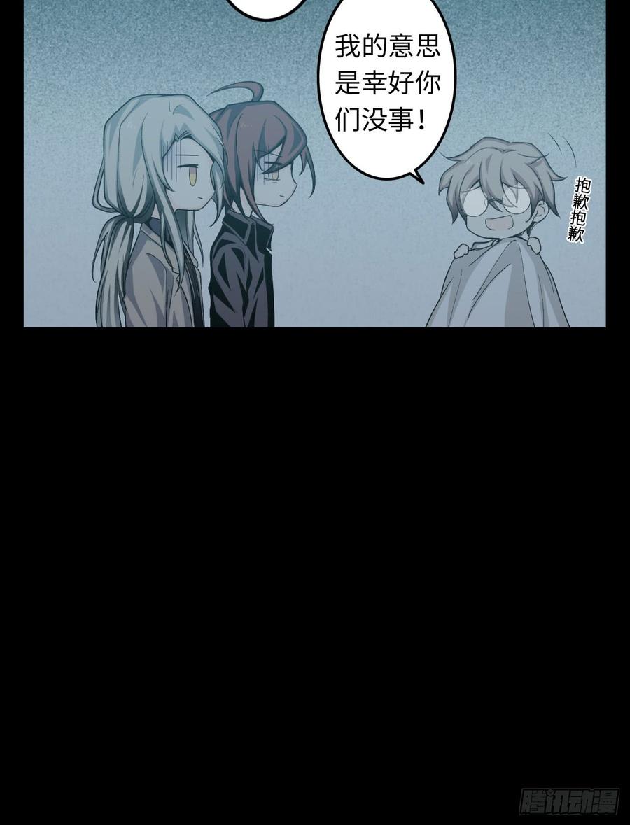 Welcome to the Nightmare Game Ch.19 p3