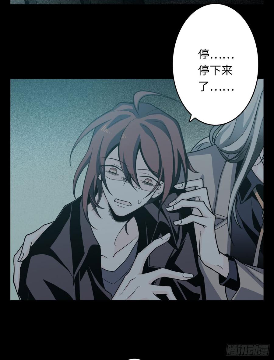 Welcome to the Nightmare Game Ch.19 p30