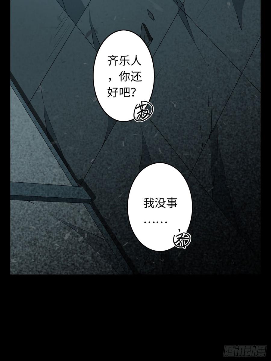 Welcome to the Nightmare Game Ch.19 p32