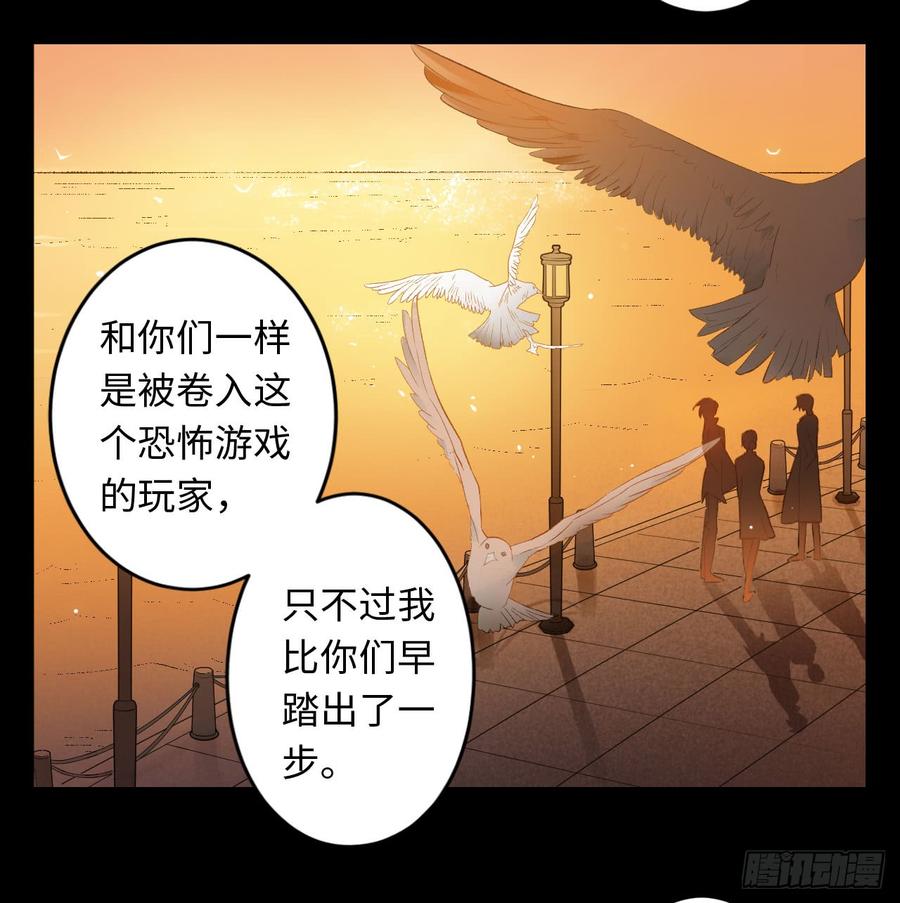 Welcome to the Nightmare Game Ch.19 p35