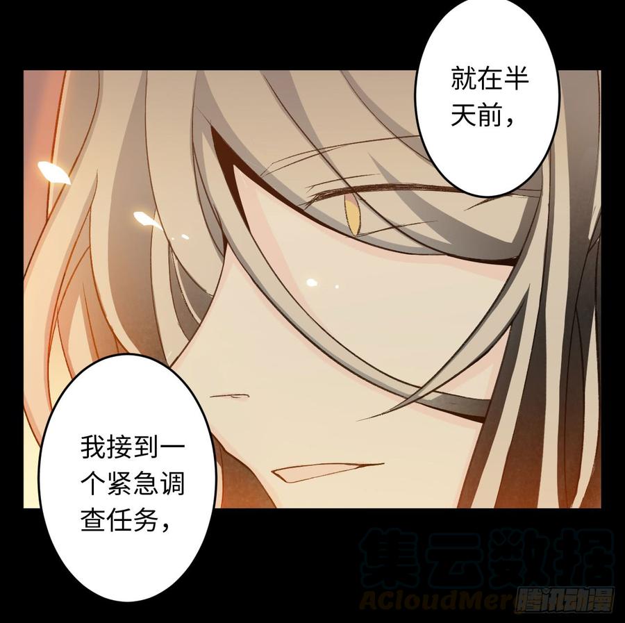 Welcome to the Nightmare Game Ch.19 p36