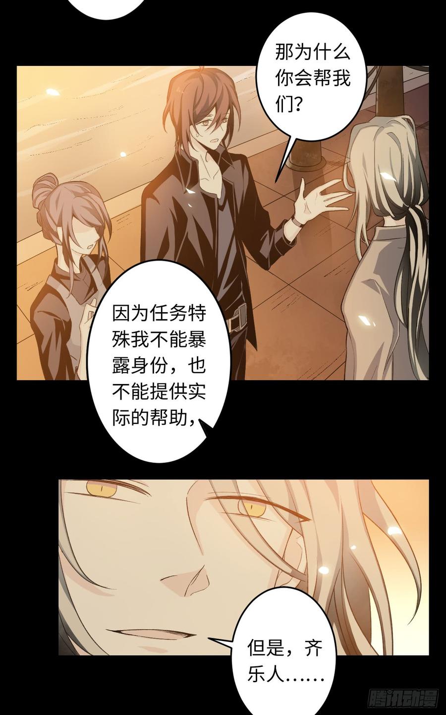 Welcome to the Nightmare Game Ch.19 p39