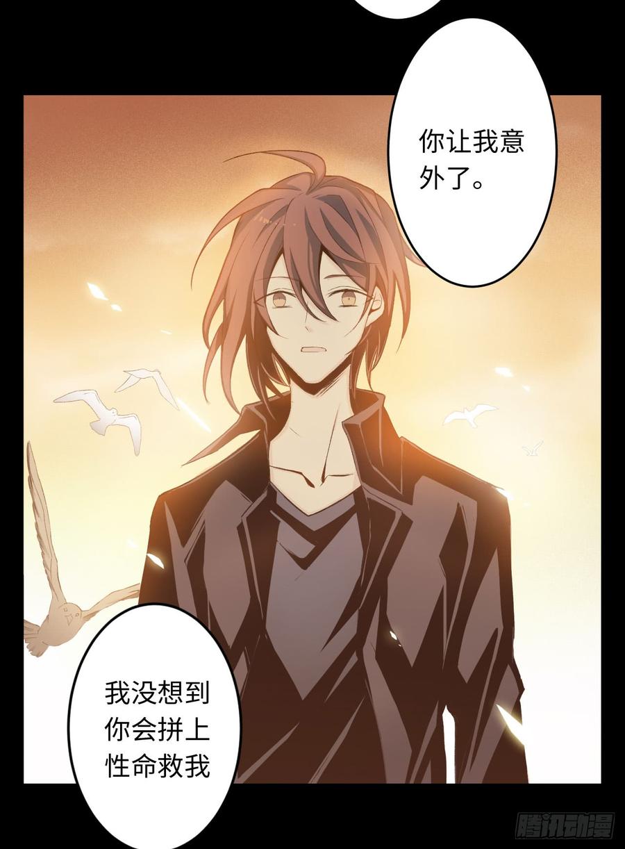 Welcome to the Nightmare Game Ch.19 p40