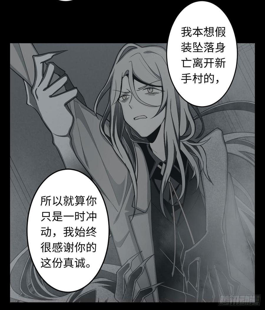 Welcome to the Nightmare Game Ch.19 p41