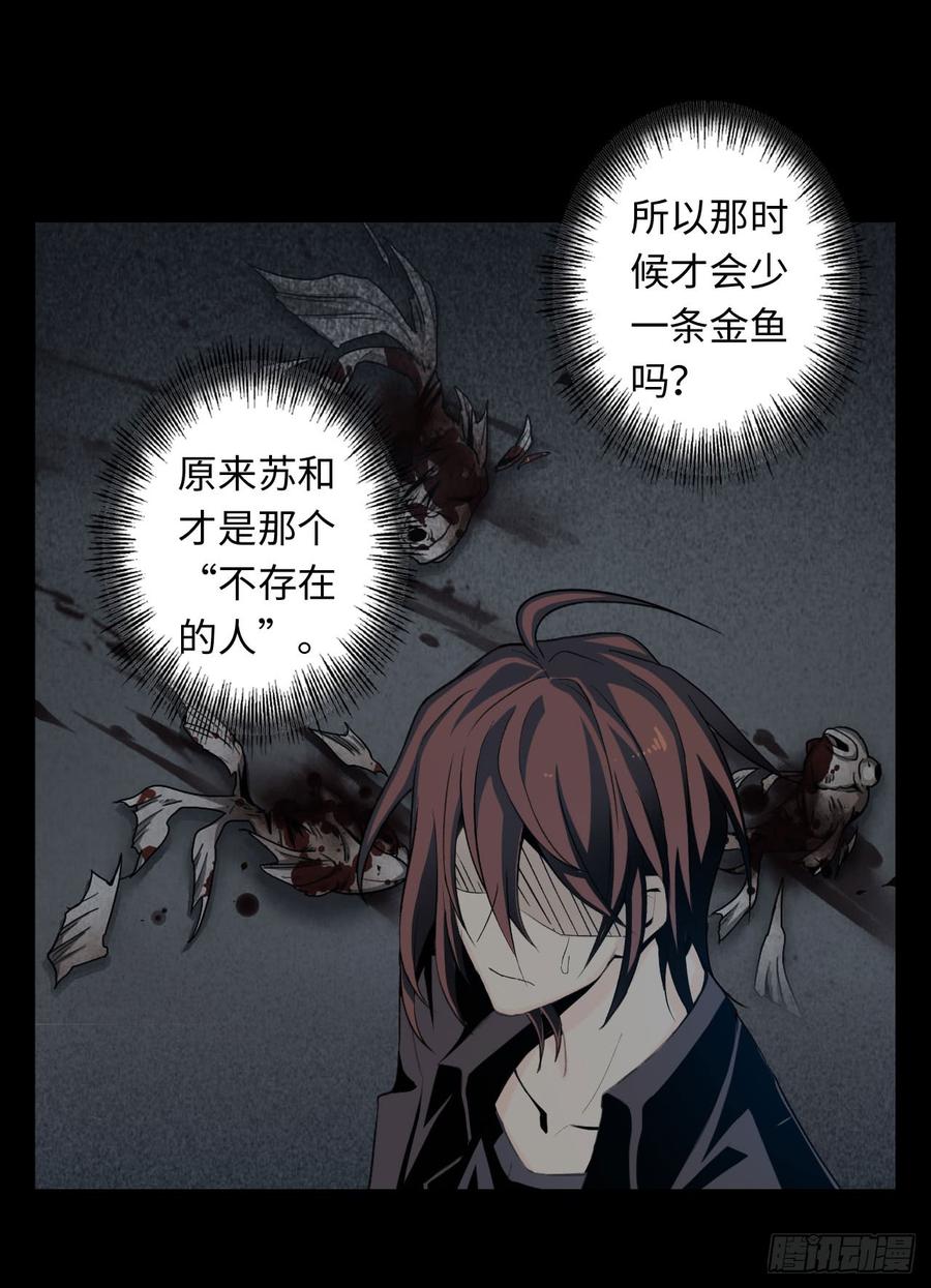 Welcome to the Nightmare Game Ch.19 p42