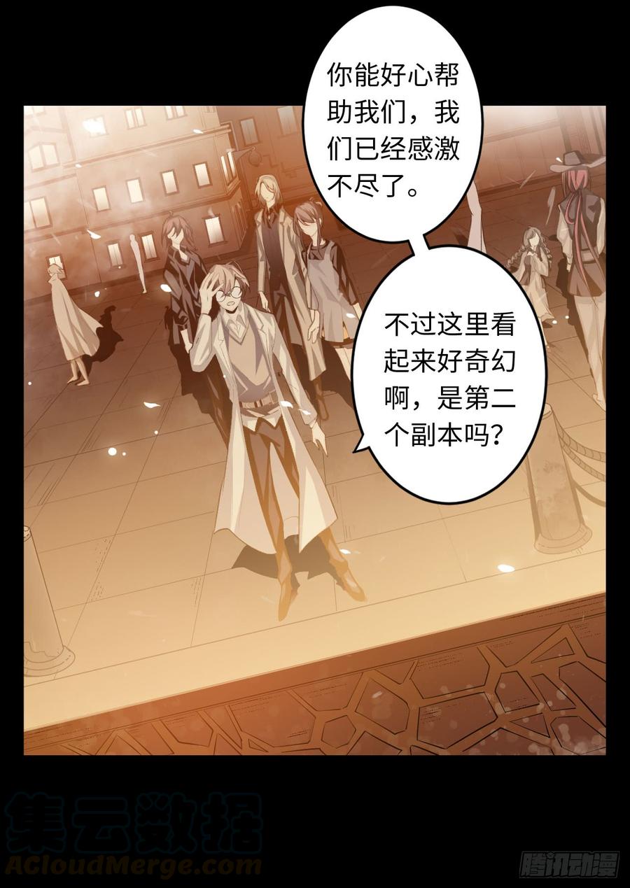 Welcome to the Nightmare Game Ch.19 p43