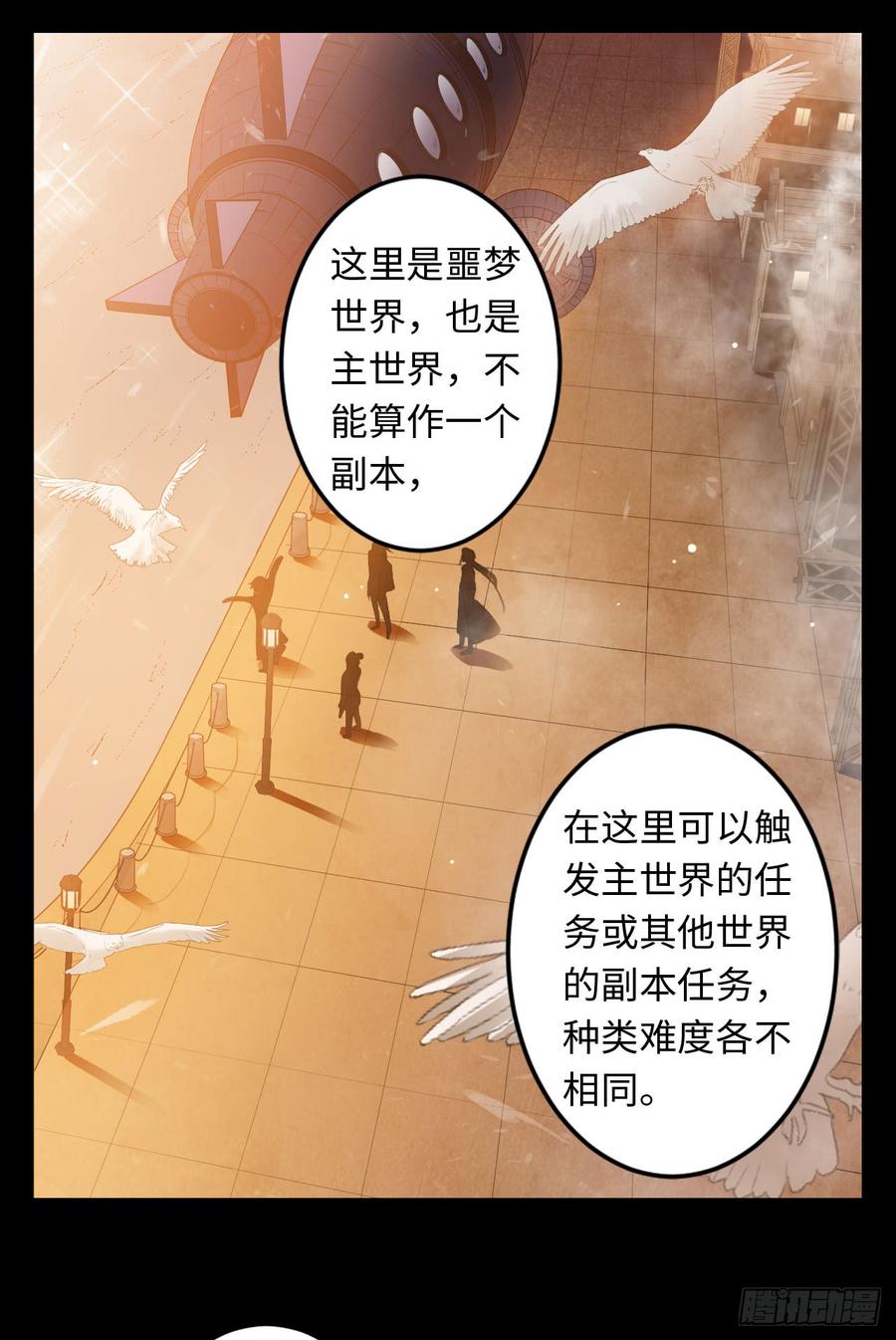 Welcome to the Nightmare Game Ch.19 p44