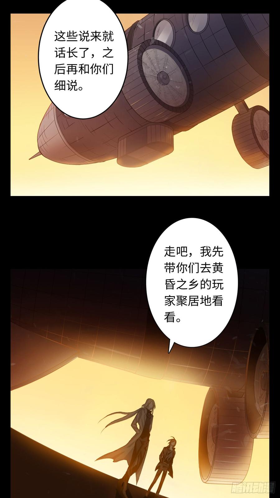 Welcome to the Nightmare Game Ch.19 p45