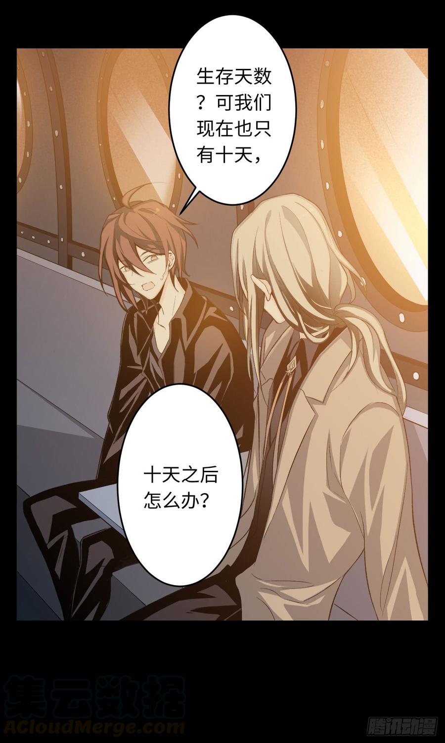 Welcome to the Nightmare Game Ch.19 p50