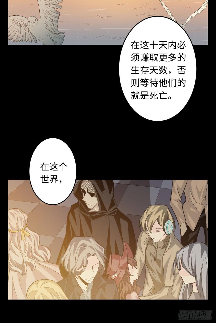 Welcome to the Nightmare Game Ch.19 p52