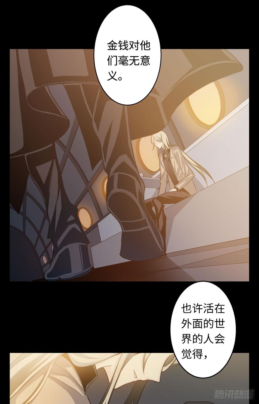 Welcome to the Nightmare Game Ch.19 p53
