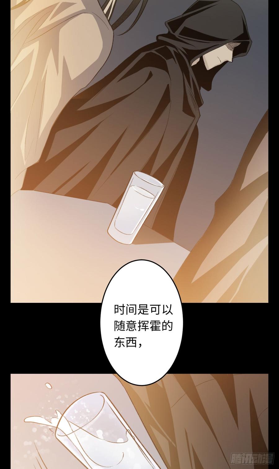 Welcome to the Nightmare Game Ch.19 p54