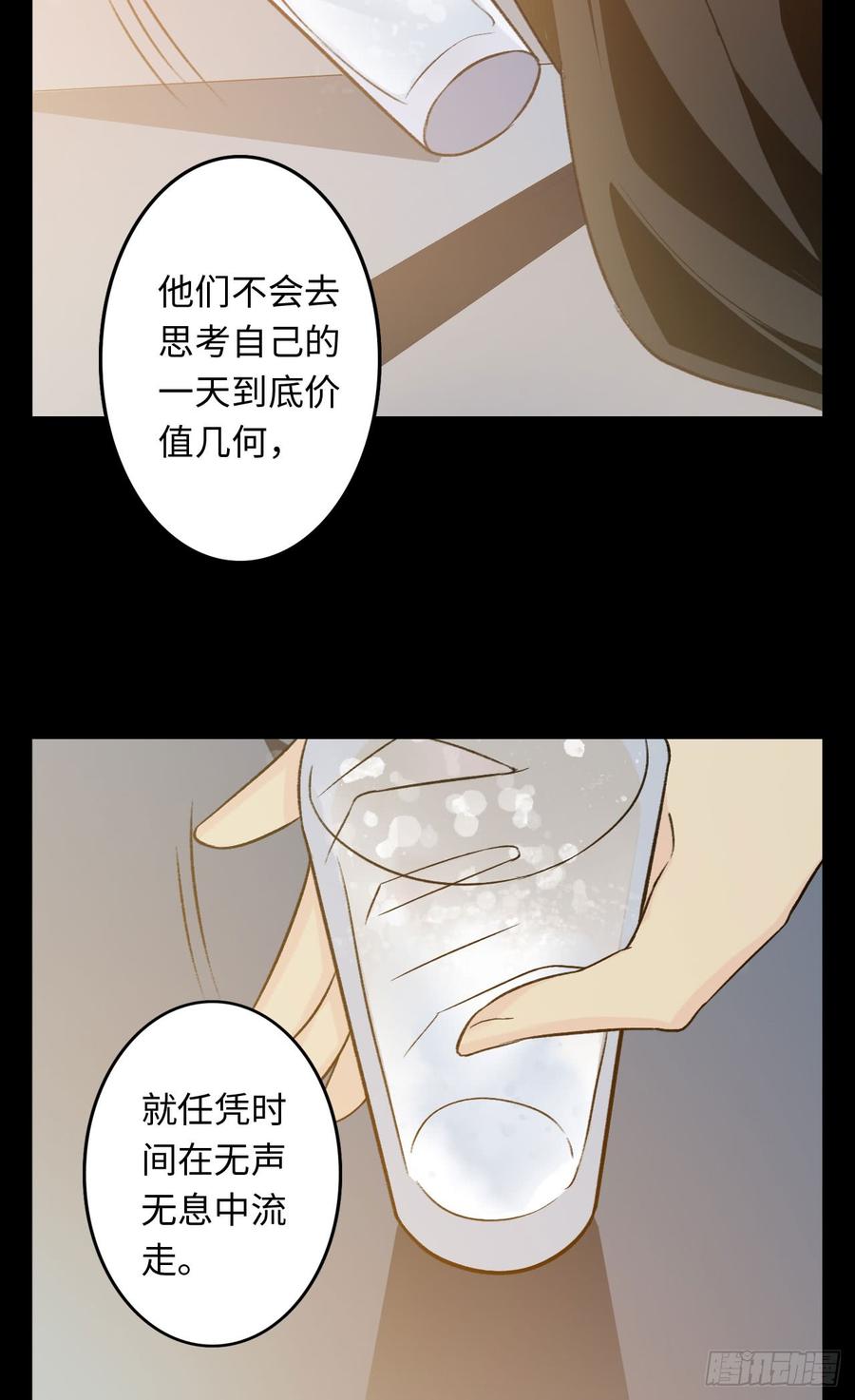 Welcome to the Nightmare Game Ch.19 p55