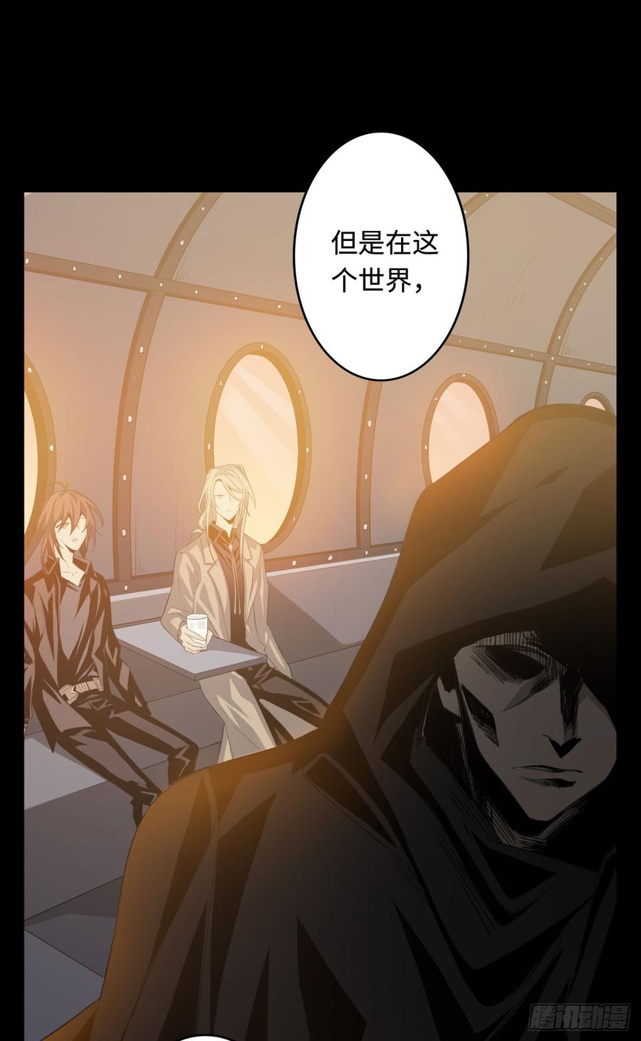 Welcome to the Nightmare Game Ch.19 p56