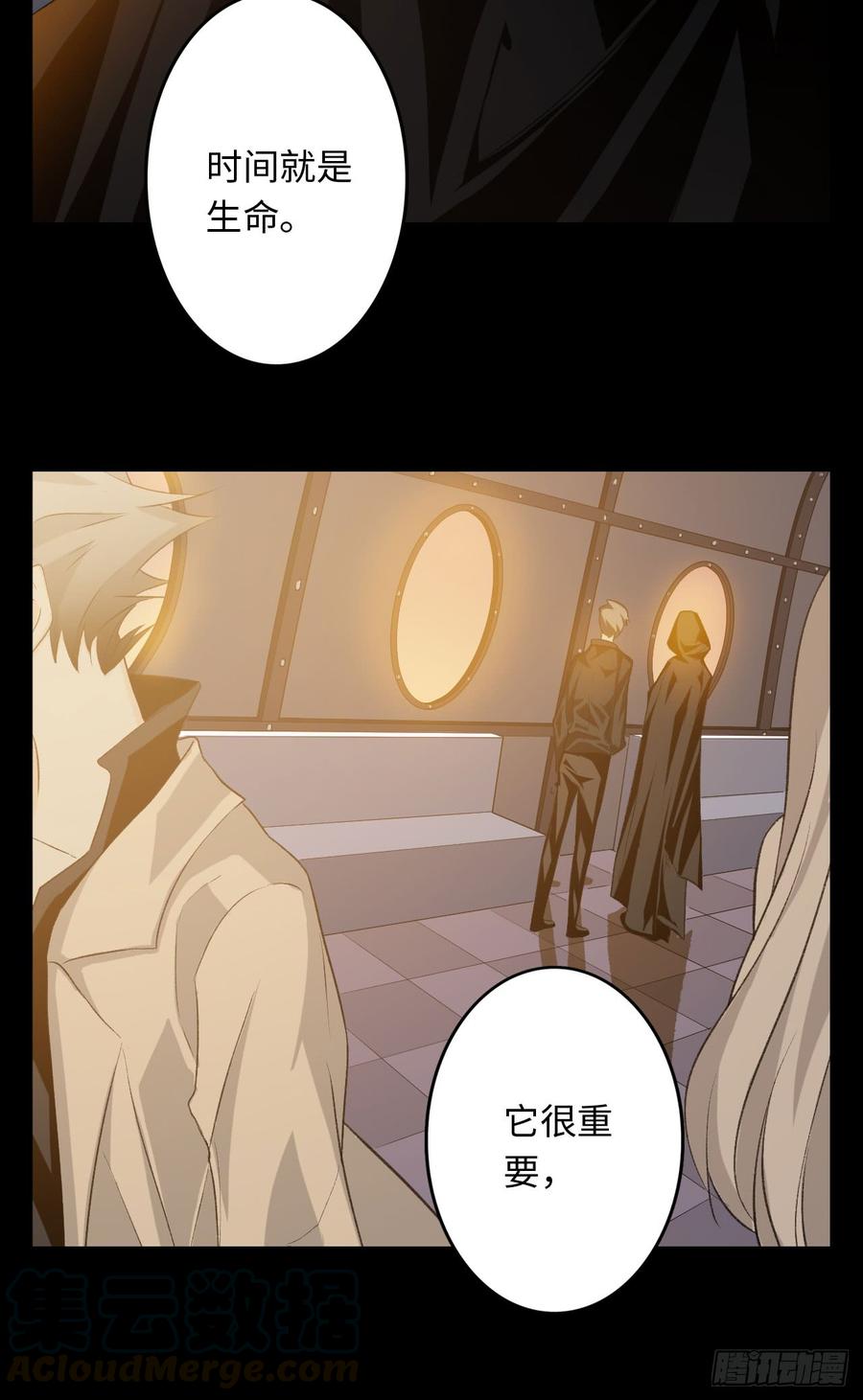 Welcome to the Nightmare Game Ch.19 p57