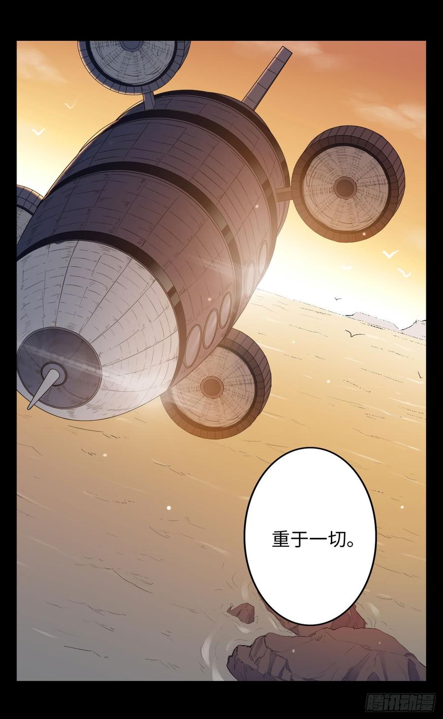Welcome to the Nightmare Game Ch.19 p58