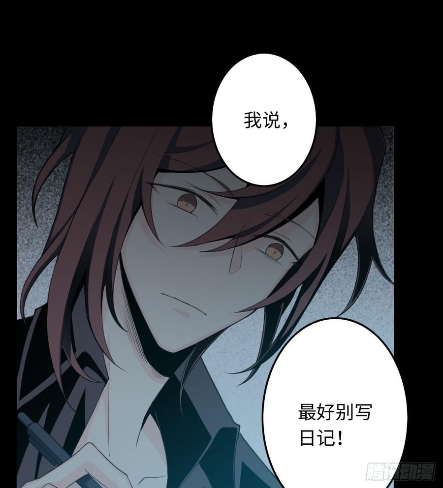 Welcome to the Nightmare Game Ch.19 p6