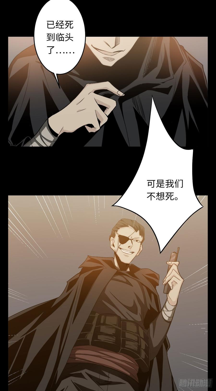Welcome to the Nightmare Game Ch.19 p62