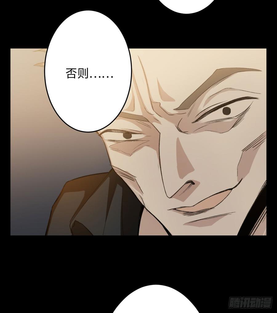 Welcome to the Nightmare Game Ch.19 p65