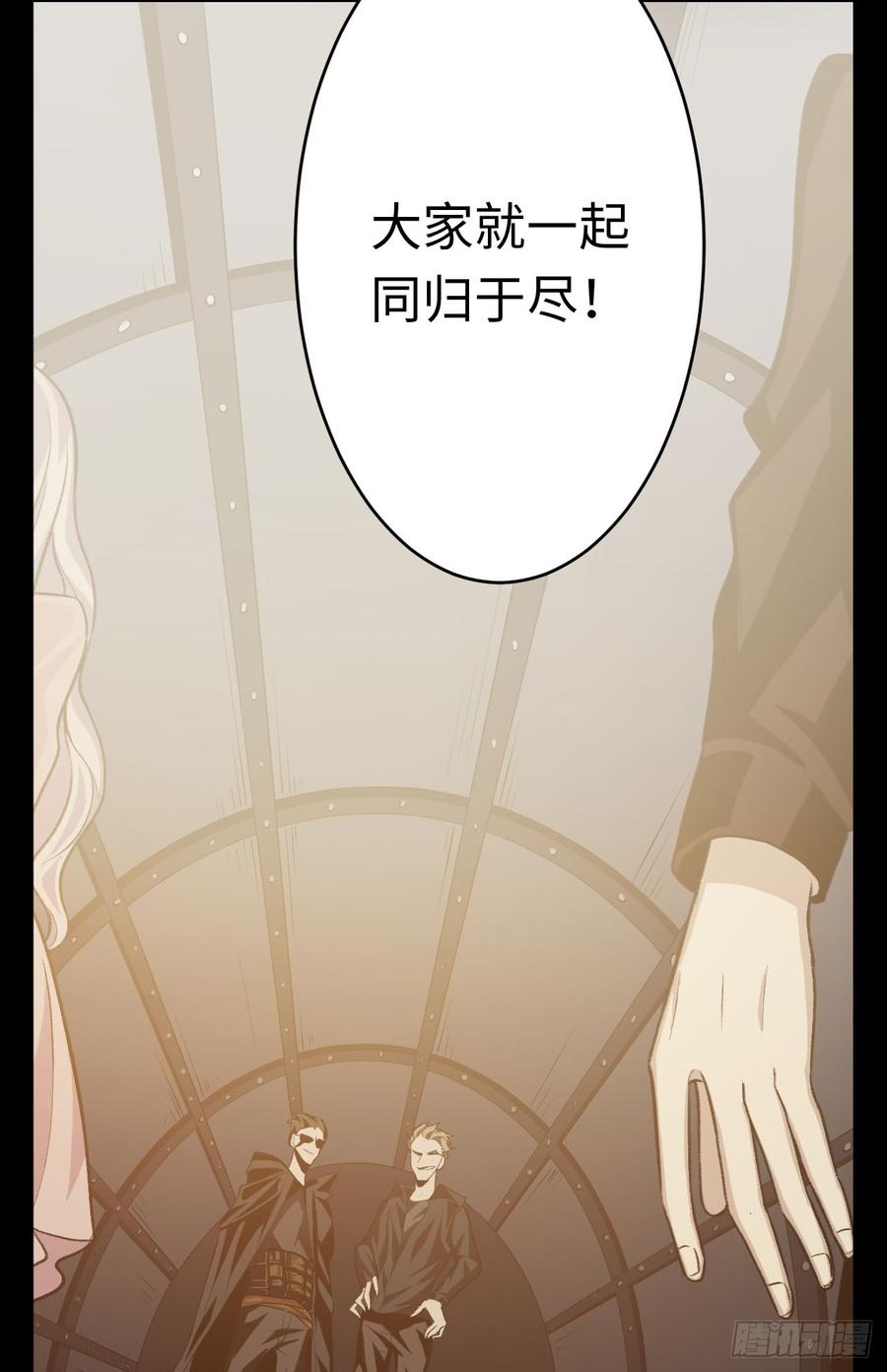 Welcome to the Nightmare Game Ch.19 p66
