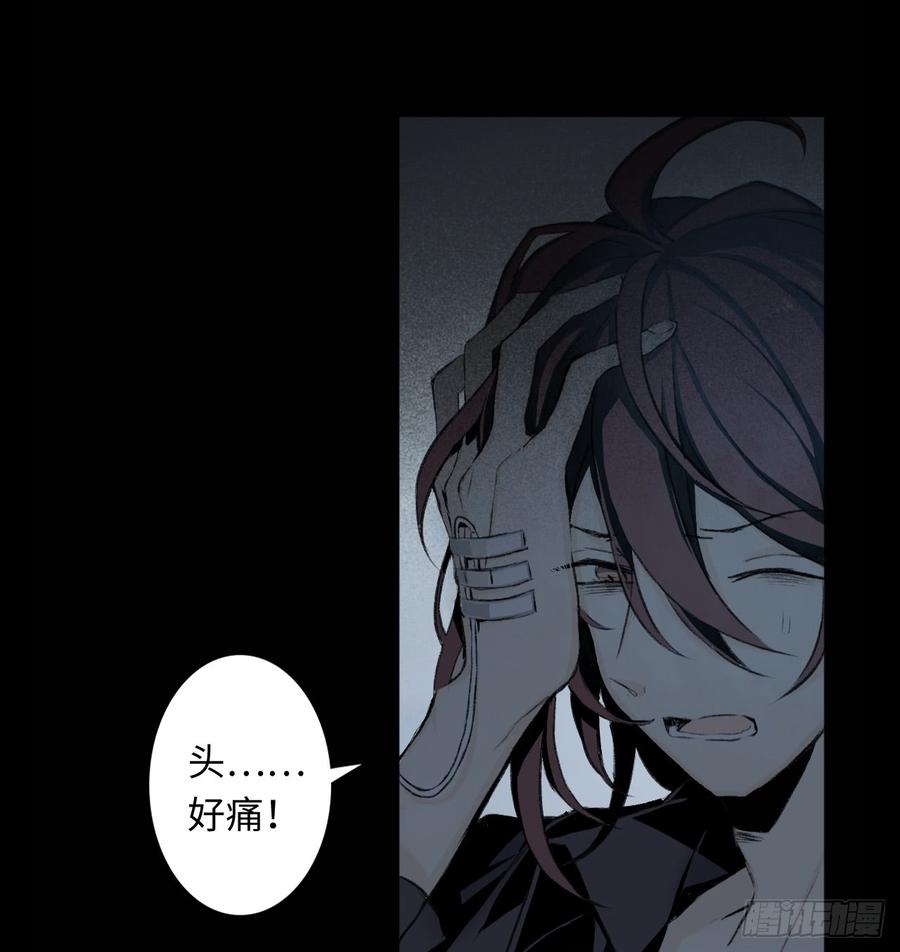 Welcome to the Nightmare Game Ch.2 p11