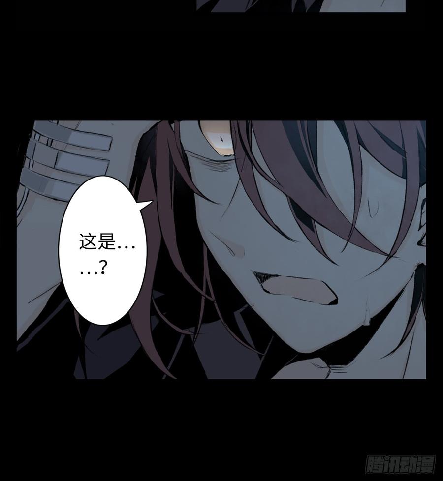 Welcome to the Nightmare Game Ch.2 p12