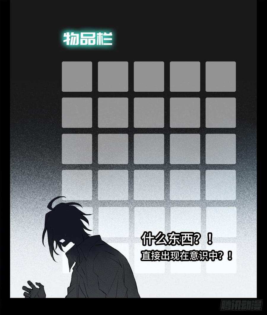 Welcome to the Nightmare Game Ch.2 p13