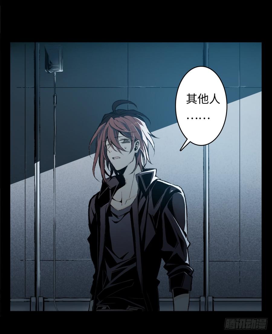 Welcome to the Nightmare Game Ch.2 p14