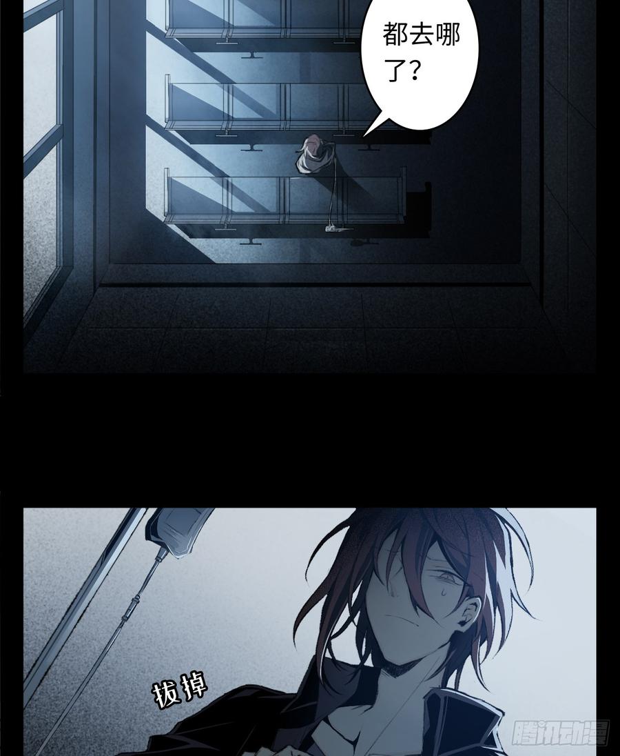 Welcome to the Nightmare Game Ch.2 p16