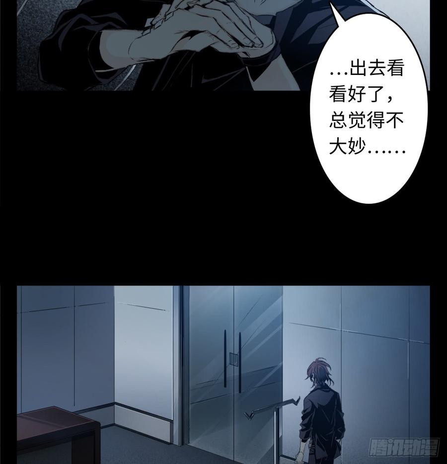 Welcome to the Nightmare Game Ch.2 p17