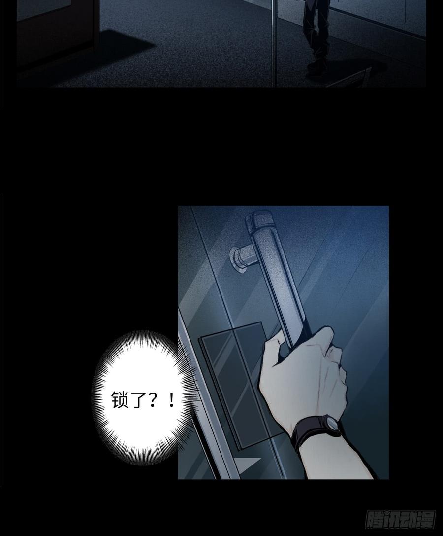 Welcome to the Nightmare Game Ch.2 p18