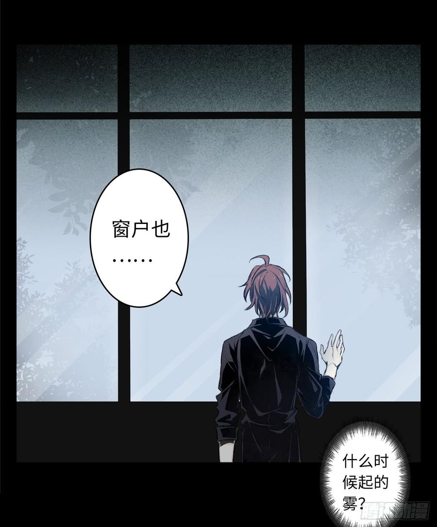 Welcome to the Nightmare Game Ch.2 p19