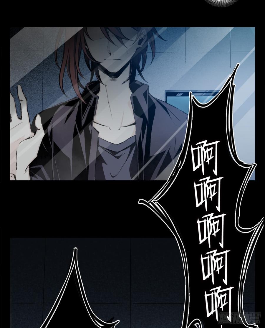 Welcome to the Nightmare Game Ch.2 p20