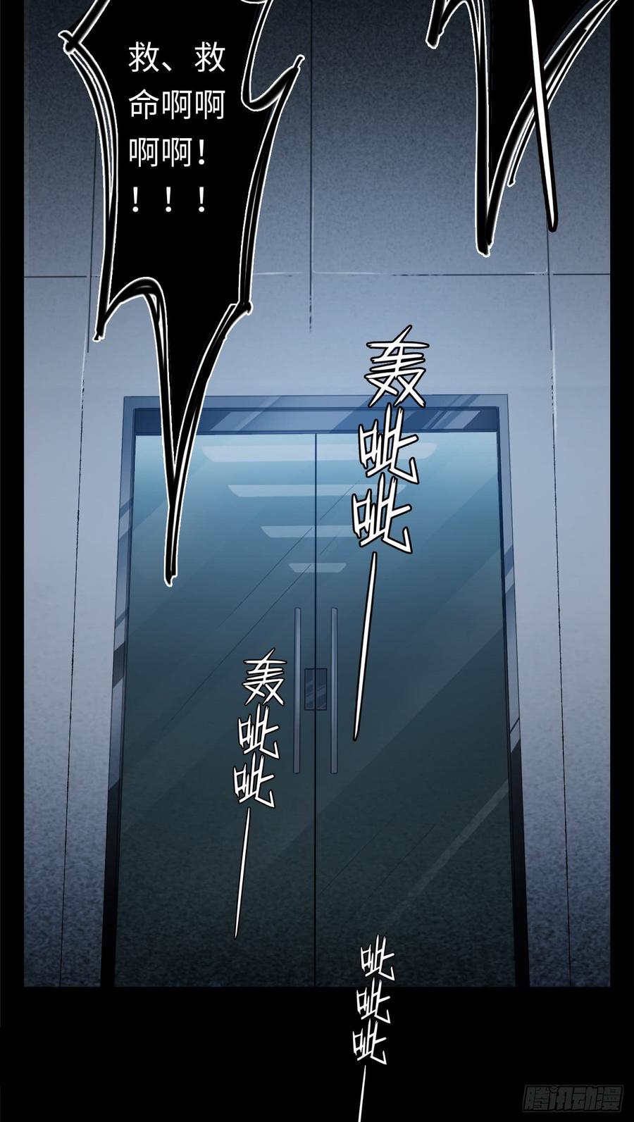 Welcome to the Nightmare Game Ch.2 p21
