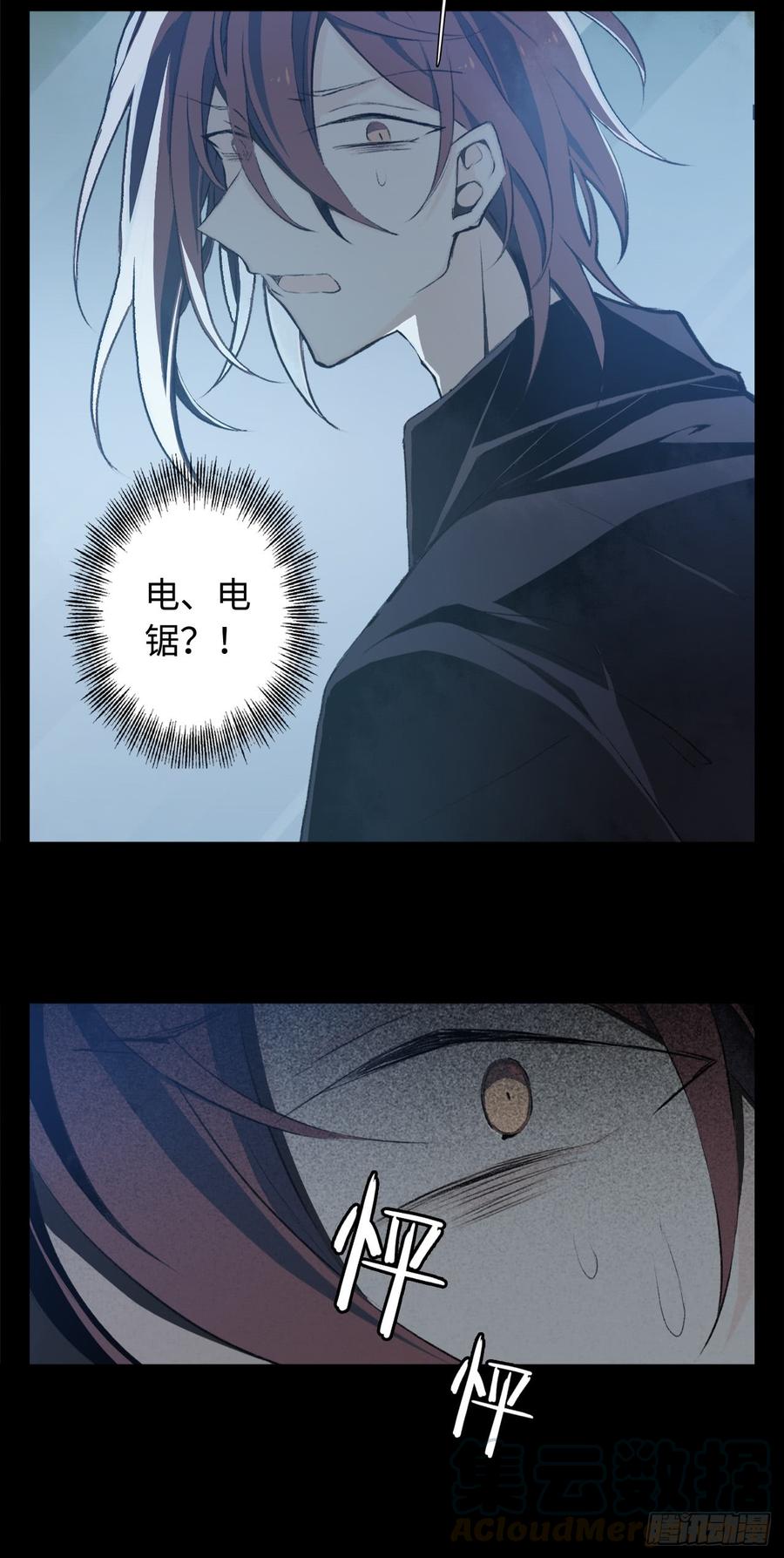 Welcome to the Nightmare Game Ch.2 p22