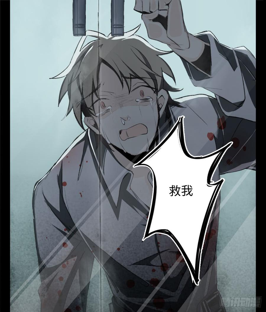 Welcome to the Nightmare Game Ch.2 p23