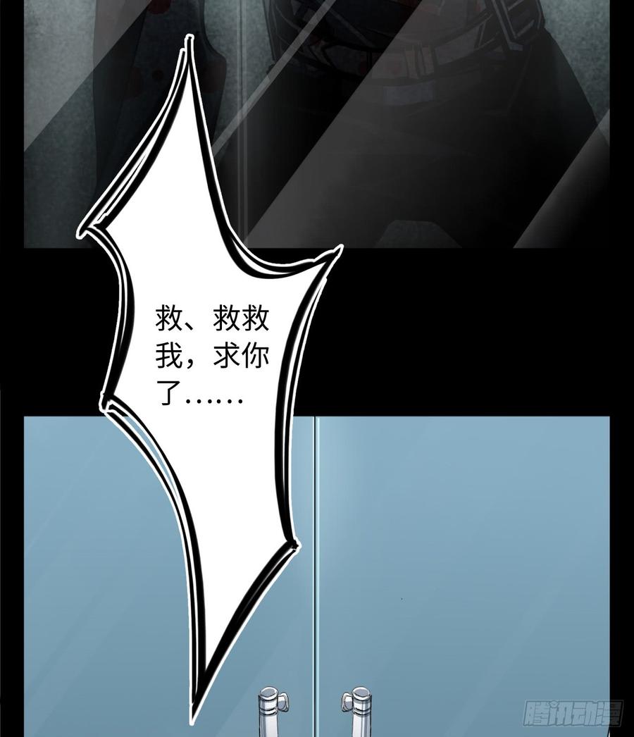 Welcome to the Nightmare Game Ch.2 p24