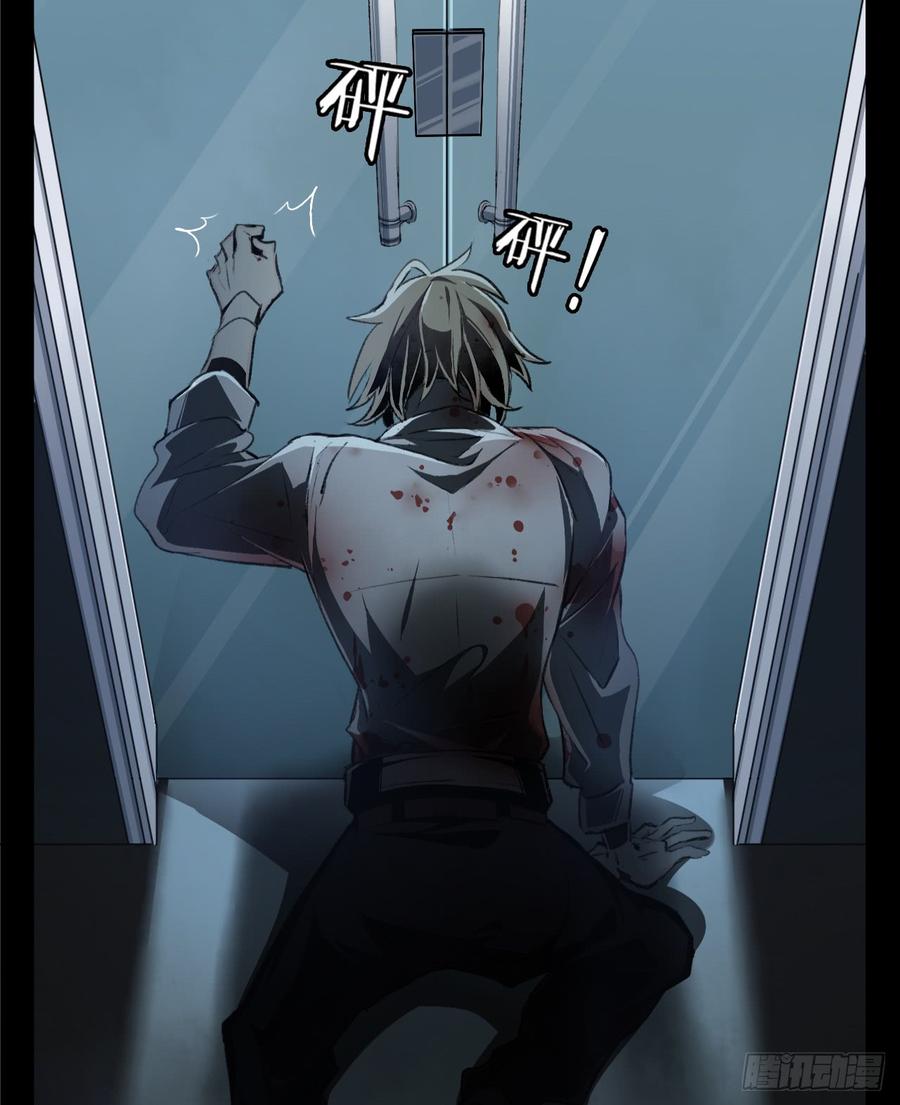 Welcome to the Nightmare Game Ch.2 p25