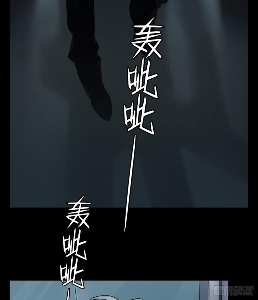 Welcome to the Nightmare Game Ch.2 p26
