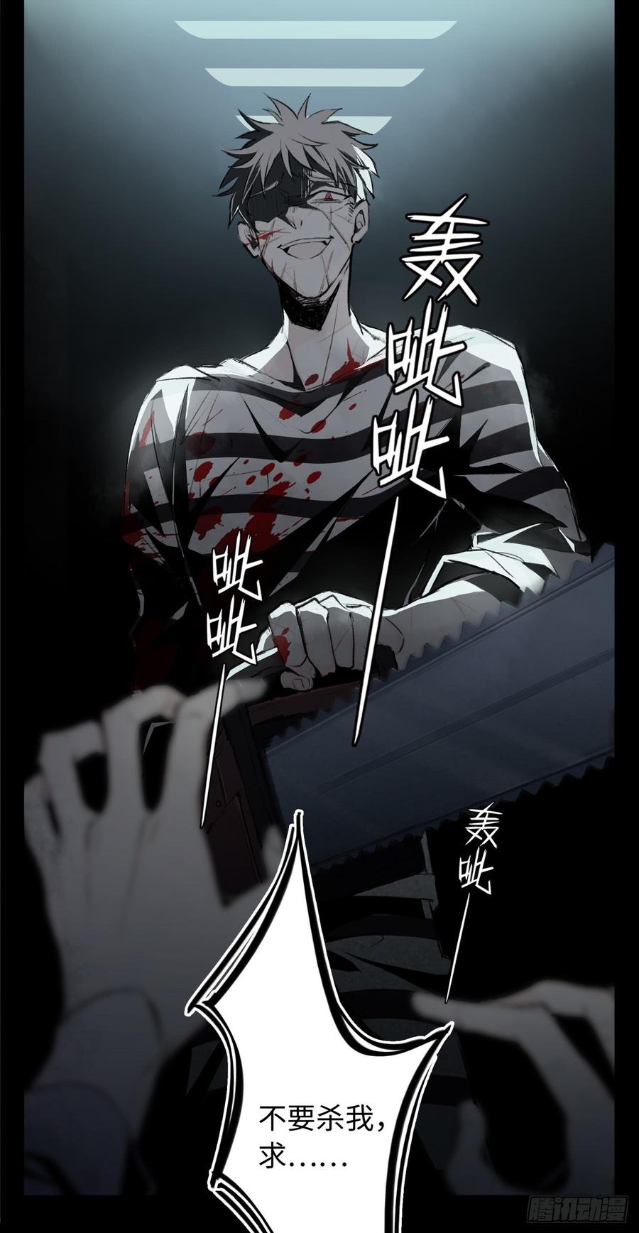 Welcome to the Nightmare Game Ch.2 p28