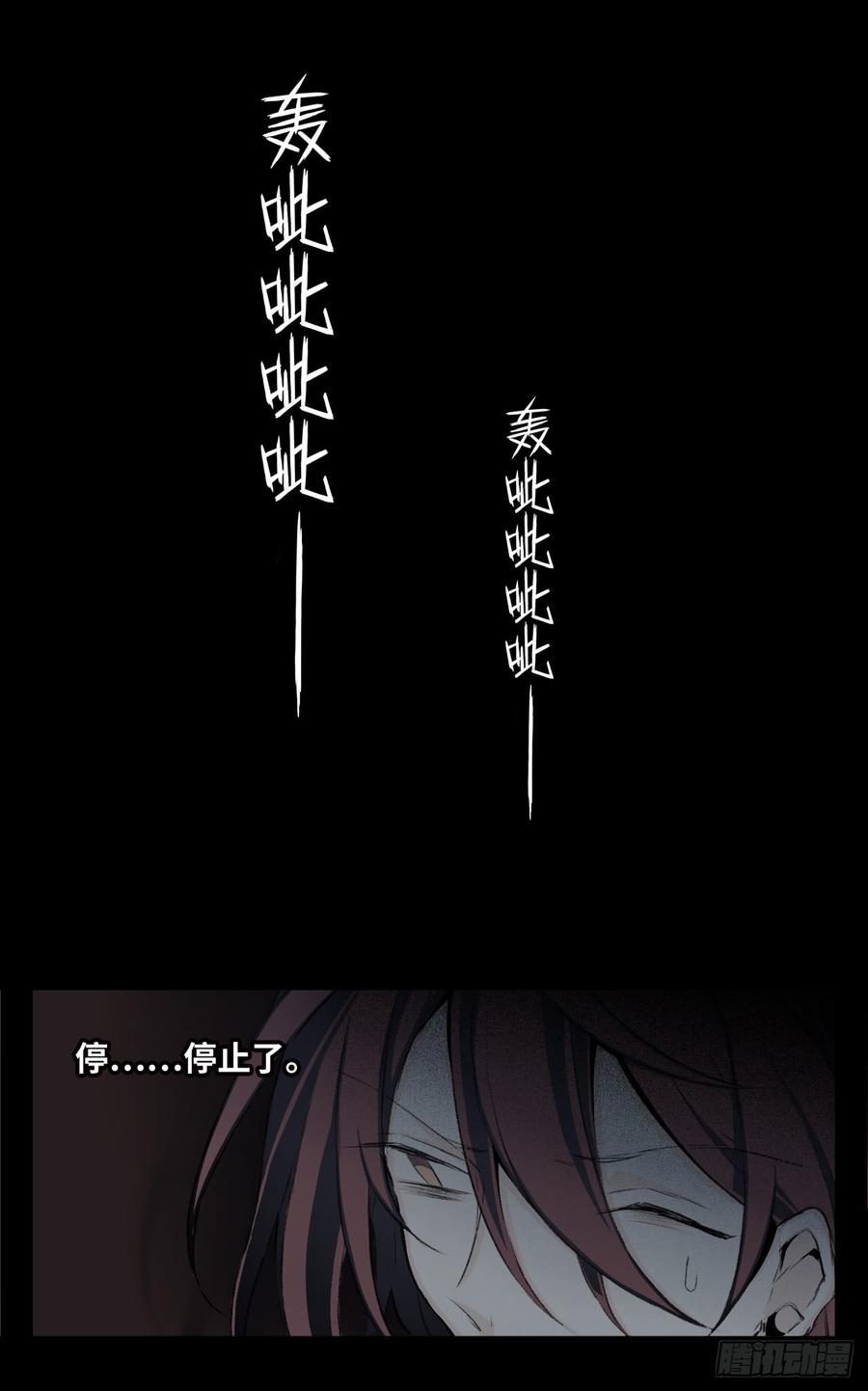 Welcome to the Nightmare Game Ch.2 p32