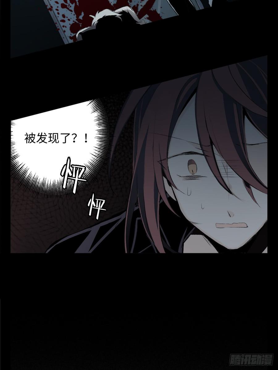 Welcome to the Nightmare Game Ch.2 p34
