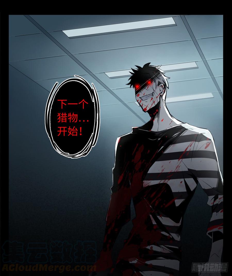 Welcome to the Nightmare Game Ch.2 p36