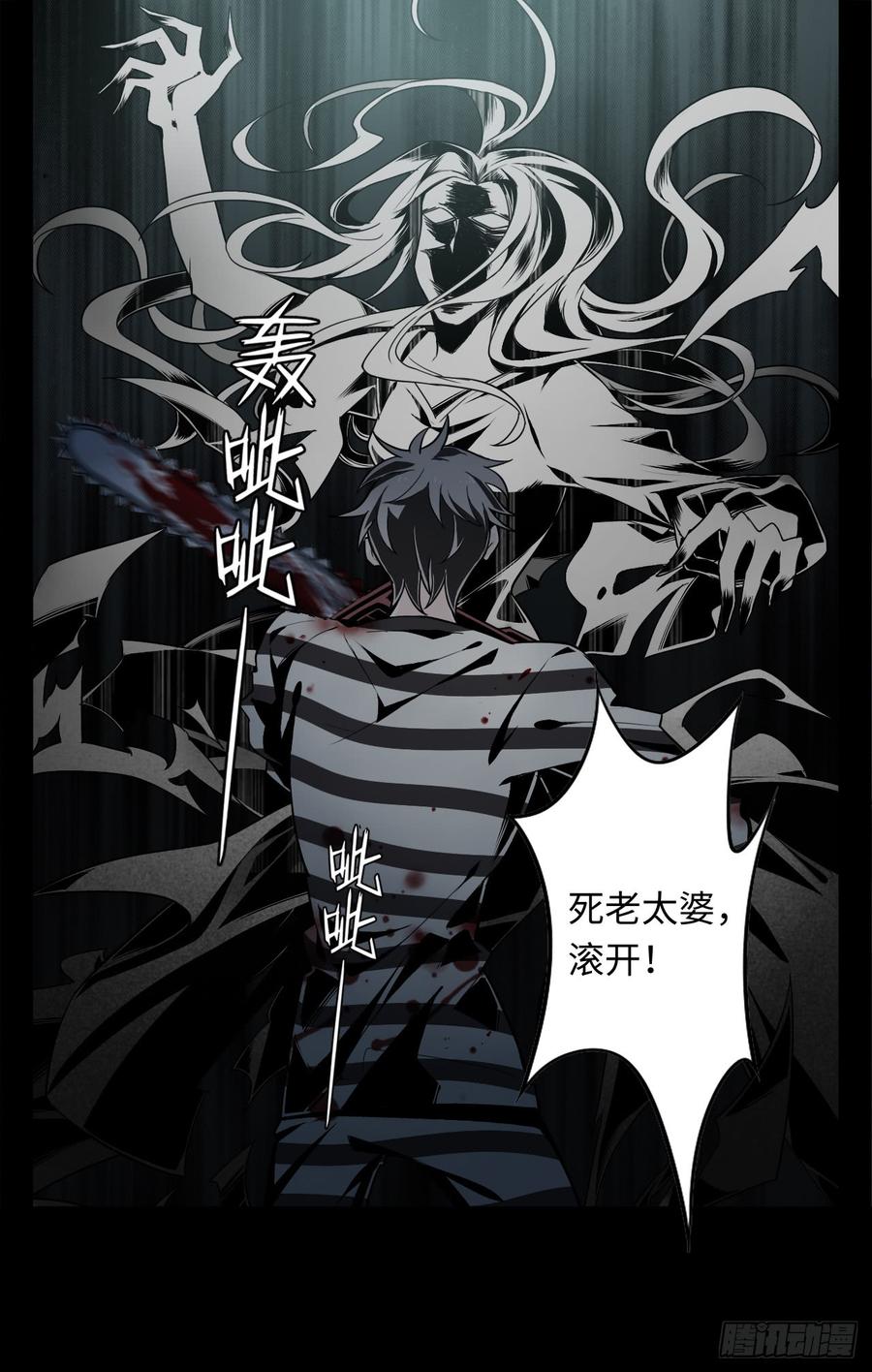 Welcome to the Nightmare Game Ch.2 p38