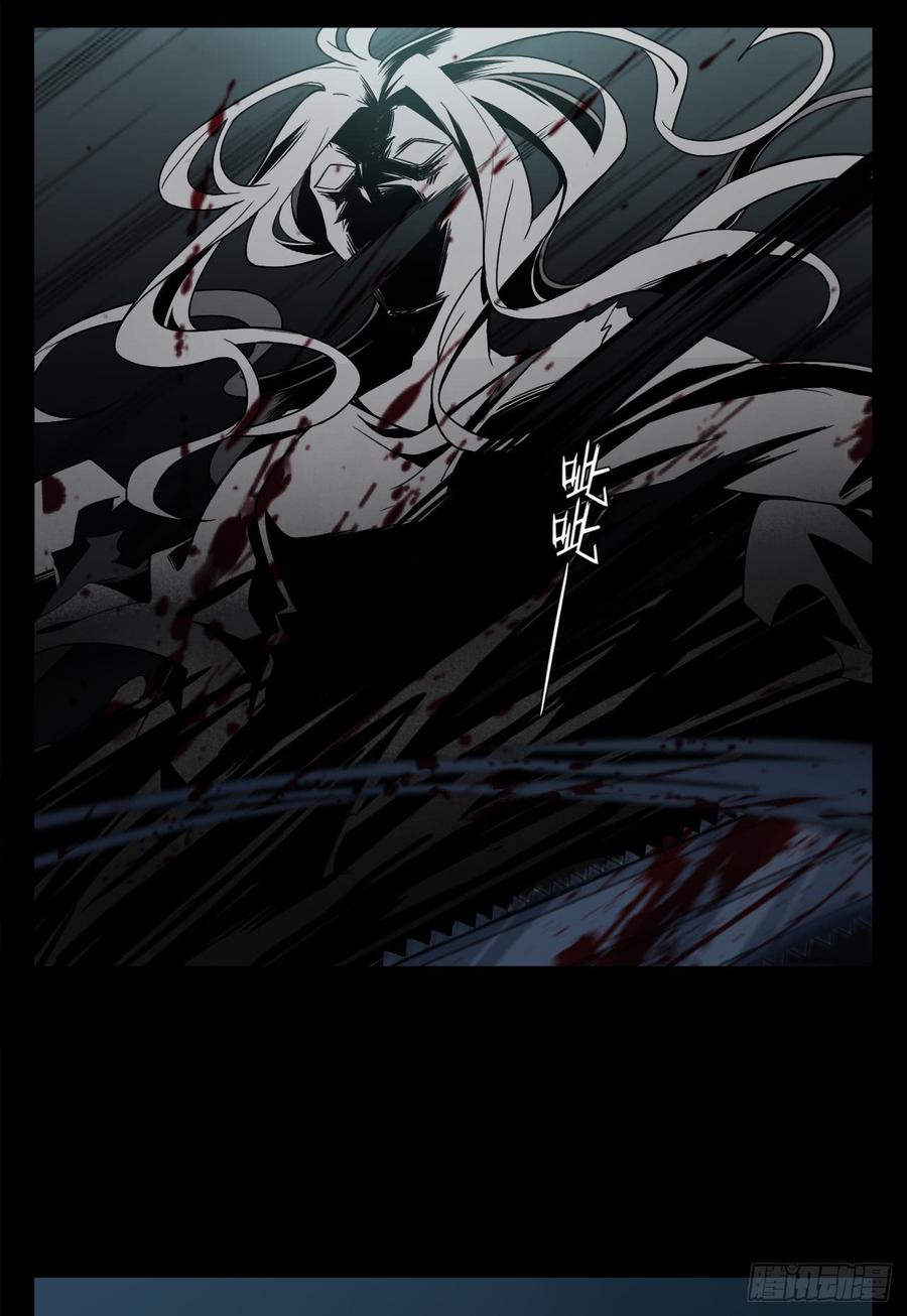 Welcome to the Nightmare Game Ch.2 p39