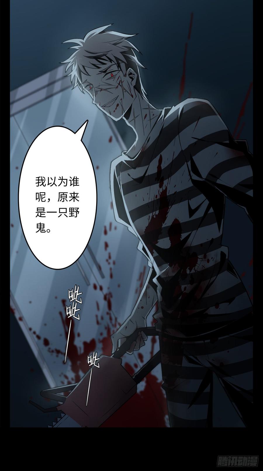 Welcome to the Nightmare Game Ch.2 p40
